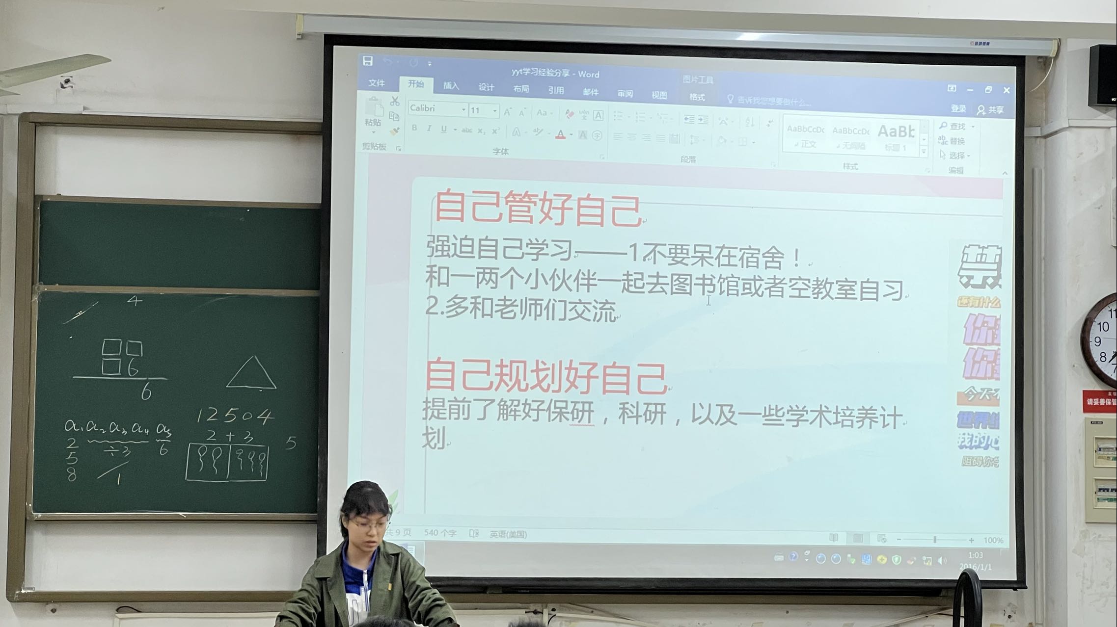 杨玉婷.jpg