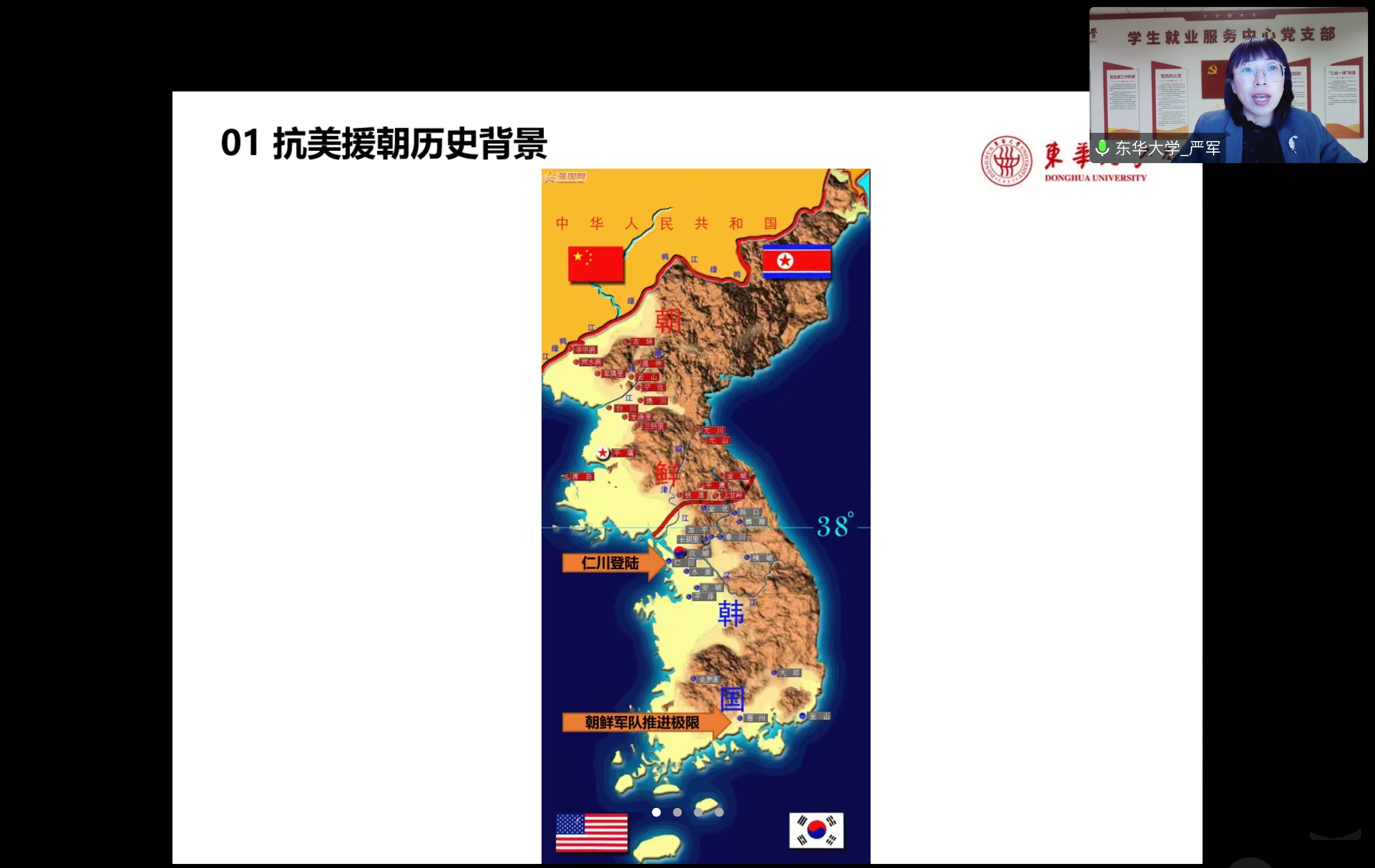 讲解抗美援朝历史背景.jpg