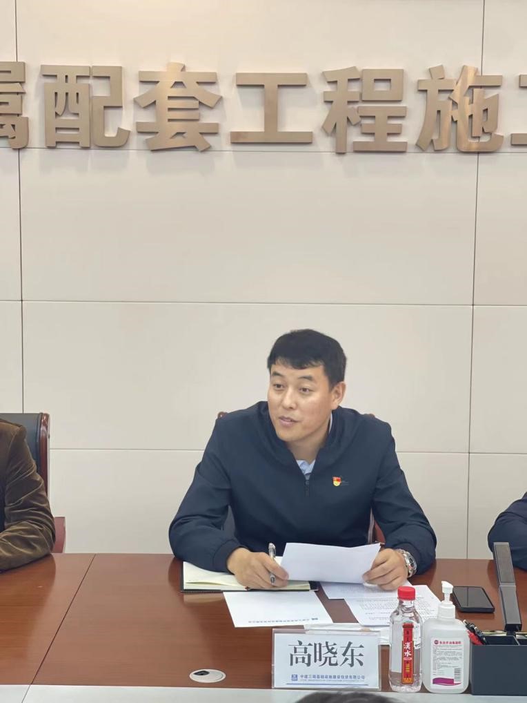 高晓东同志发言.jpg