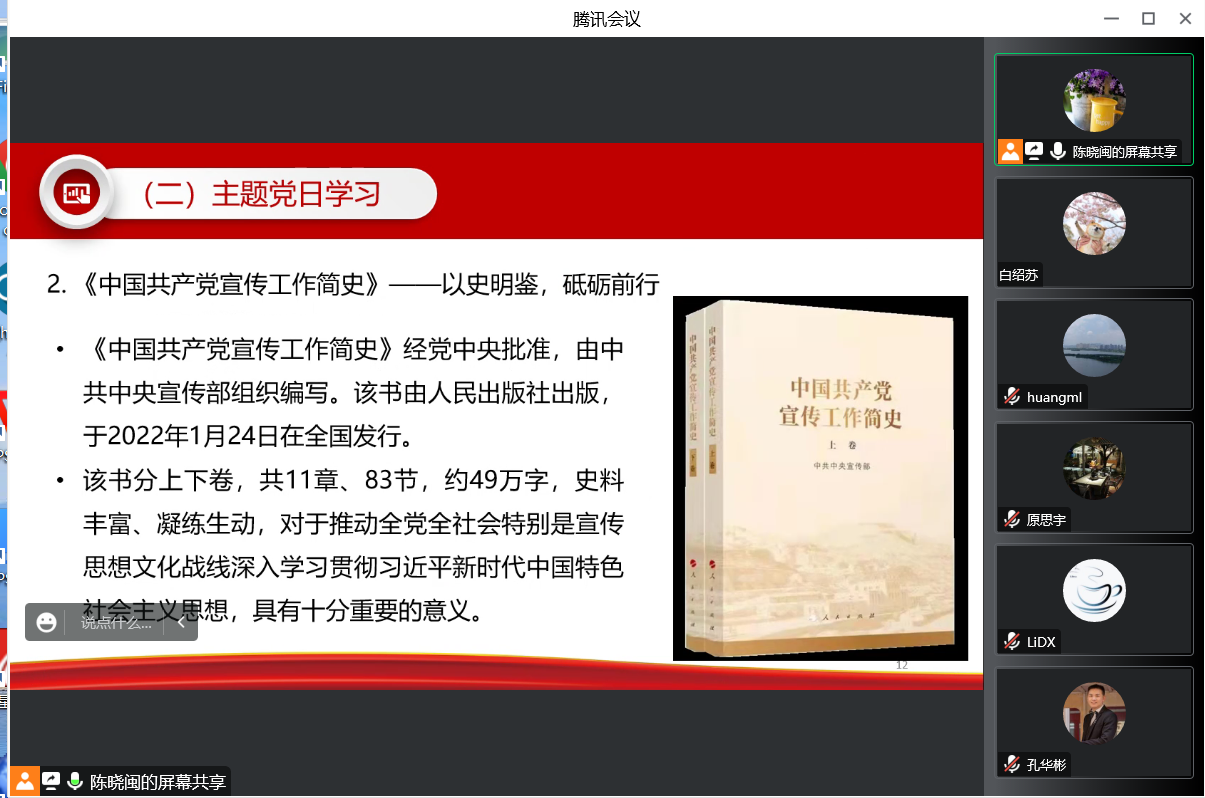 主题党日20221031-2.png