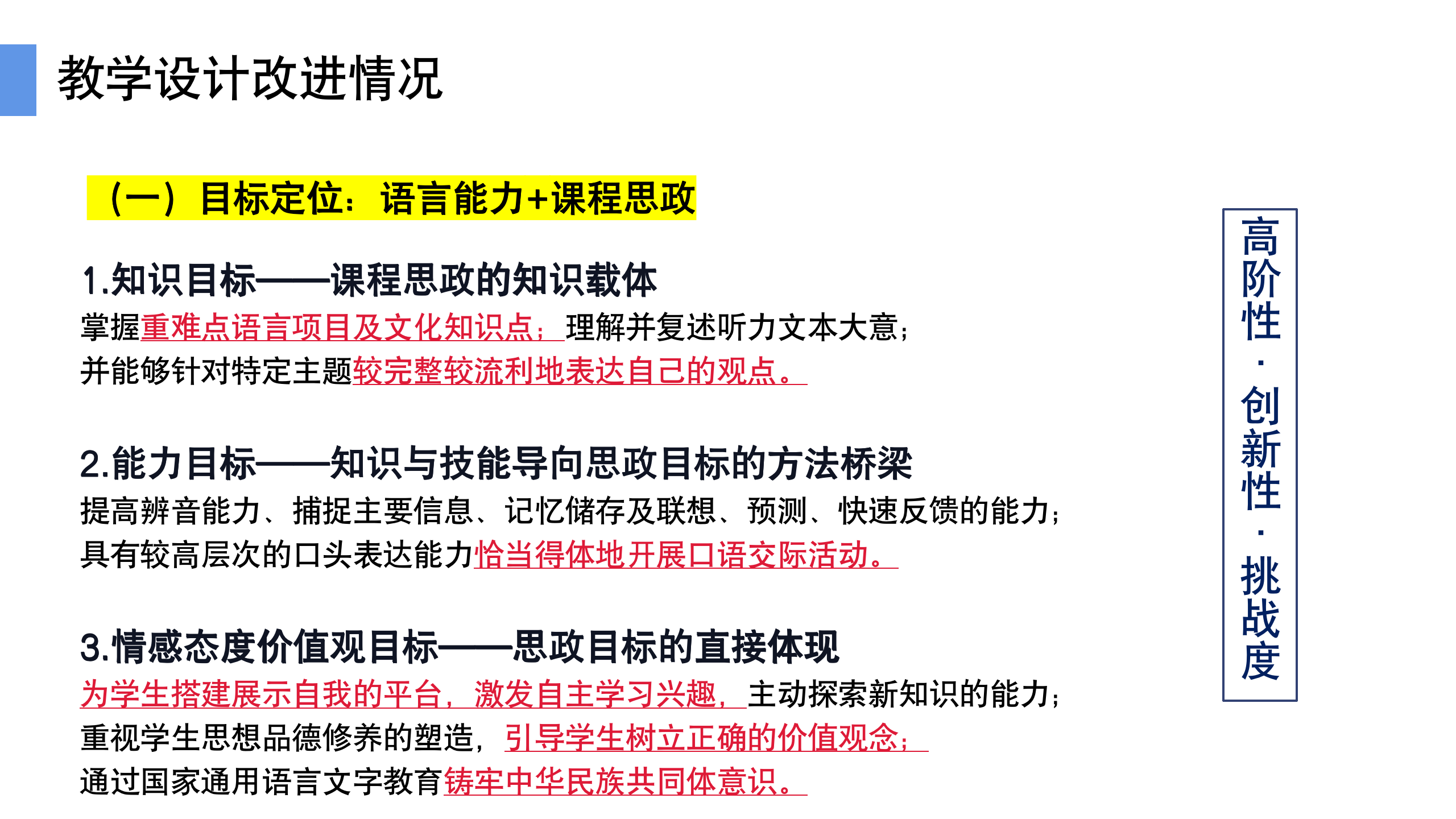 甘露 基础学院(1)(1)_08