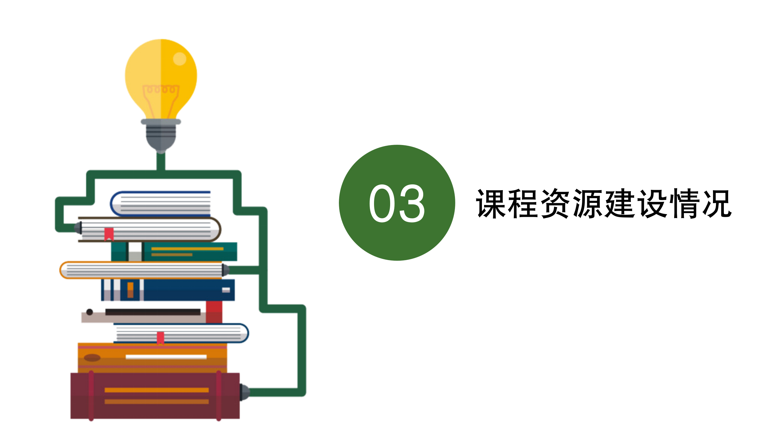甘露 基础学院(1)(1)_14