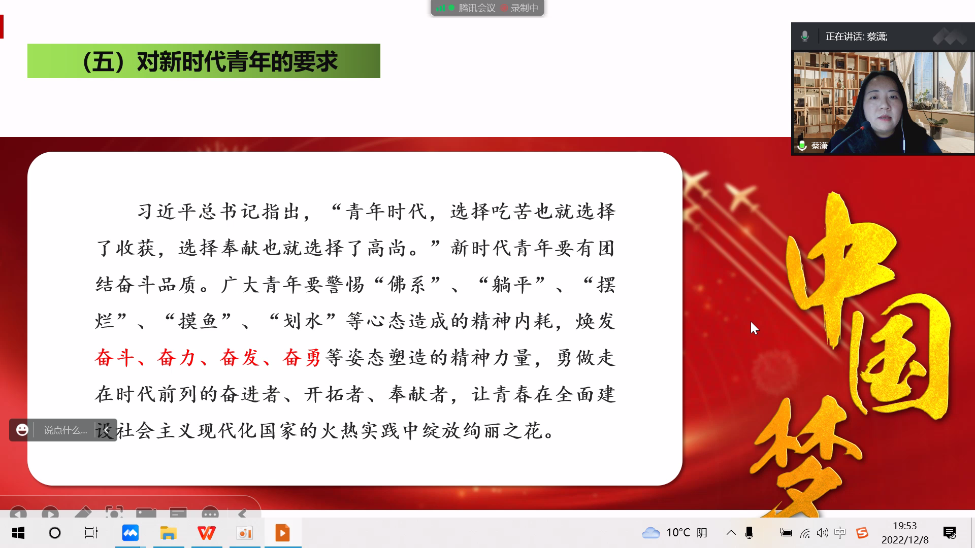 录制_2022_12_08_18_43_[01_10_26][20221208-210120](1).png