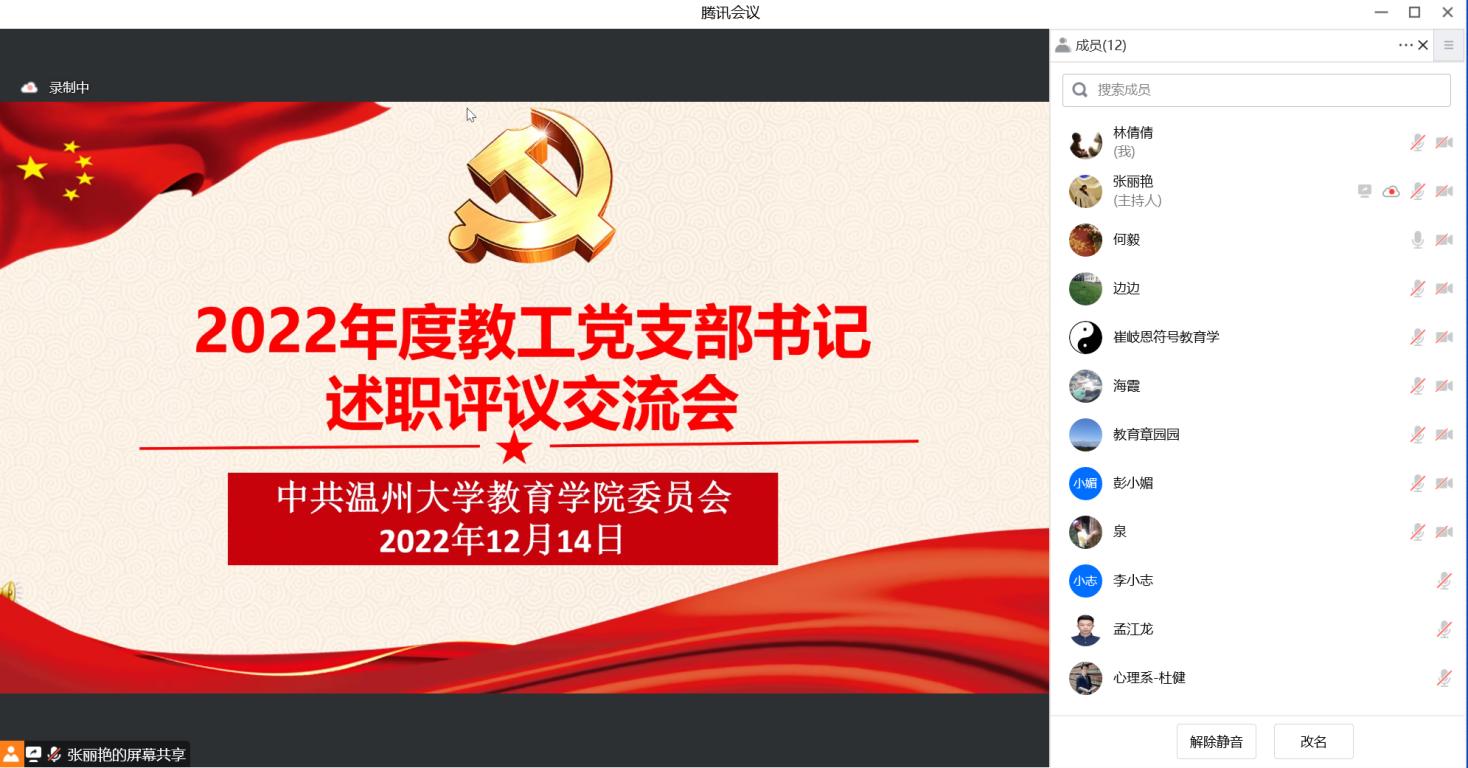 PPT截图.png