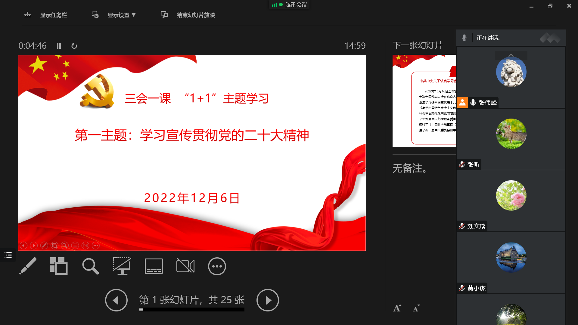 QQ截图20221206145946.png