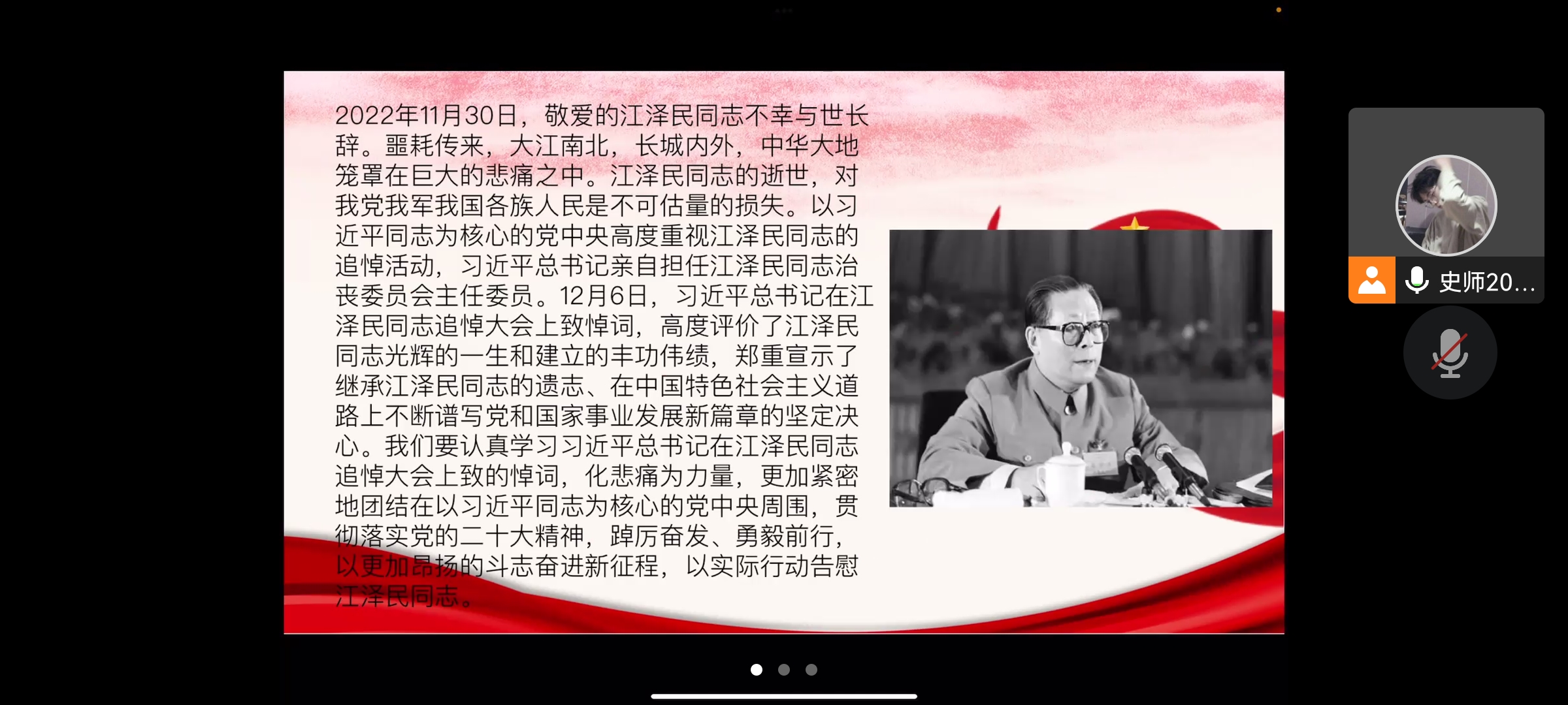 苏州科技大学社会学院12月党日活动——“明崇德尚廉、肃风清气正”Screenshot_20221229_153529_com.tencent.wemeet.app.jpg