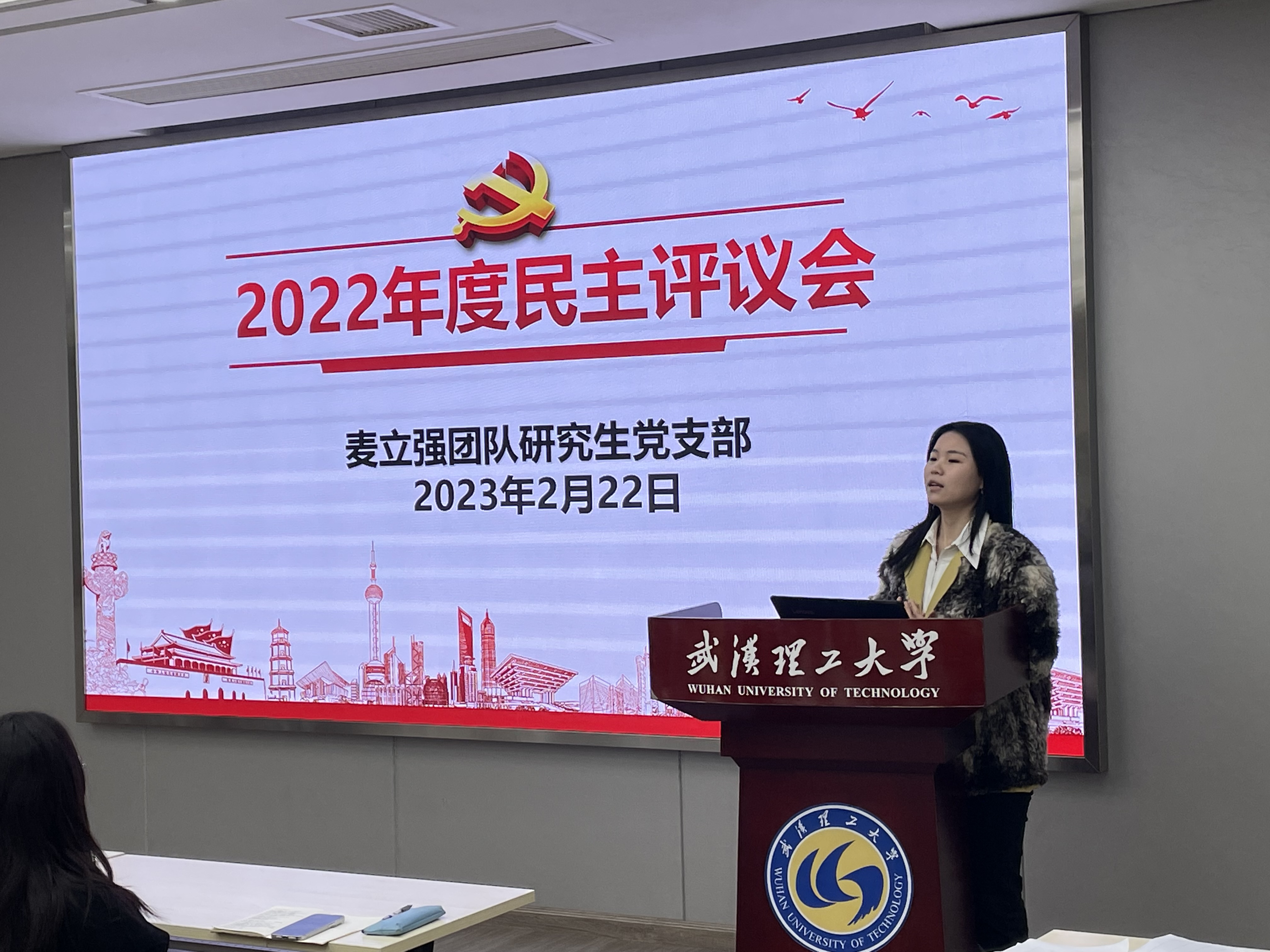 图一 （耿立珊同志开展民主评议）.JPG