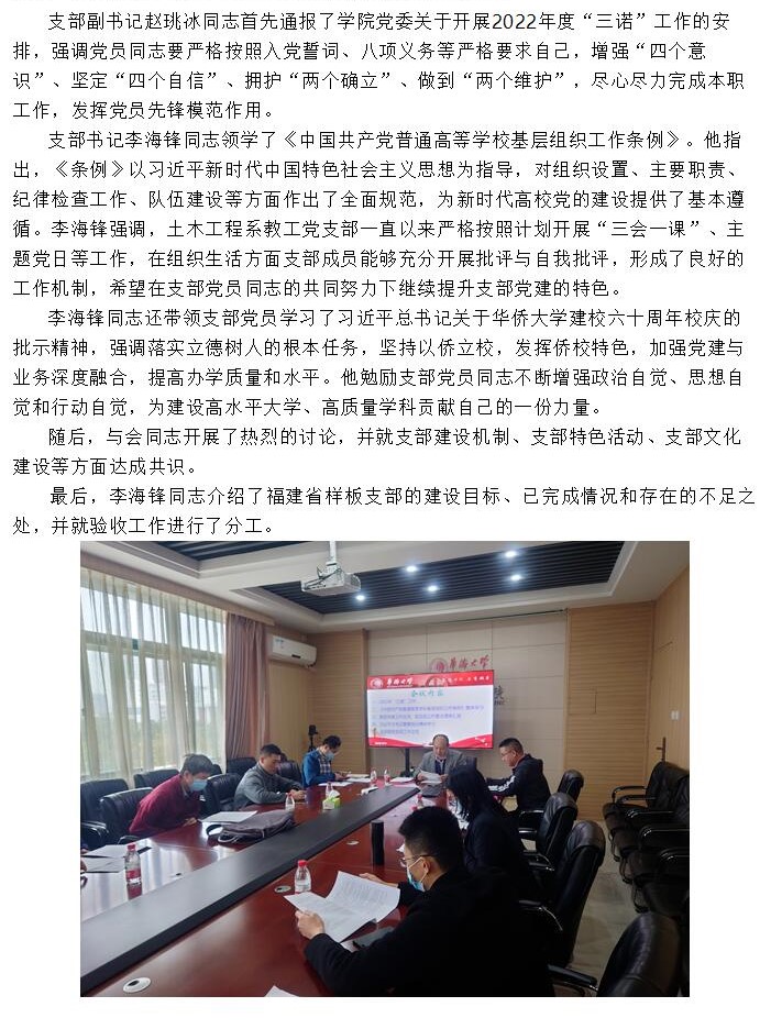 理论学习暨样板支部验收推进会.jpg