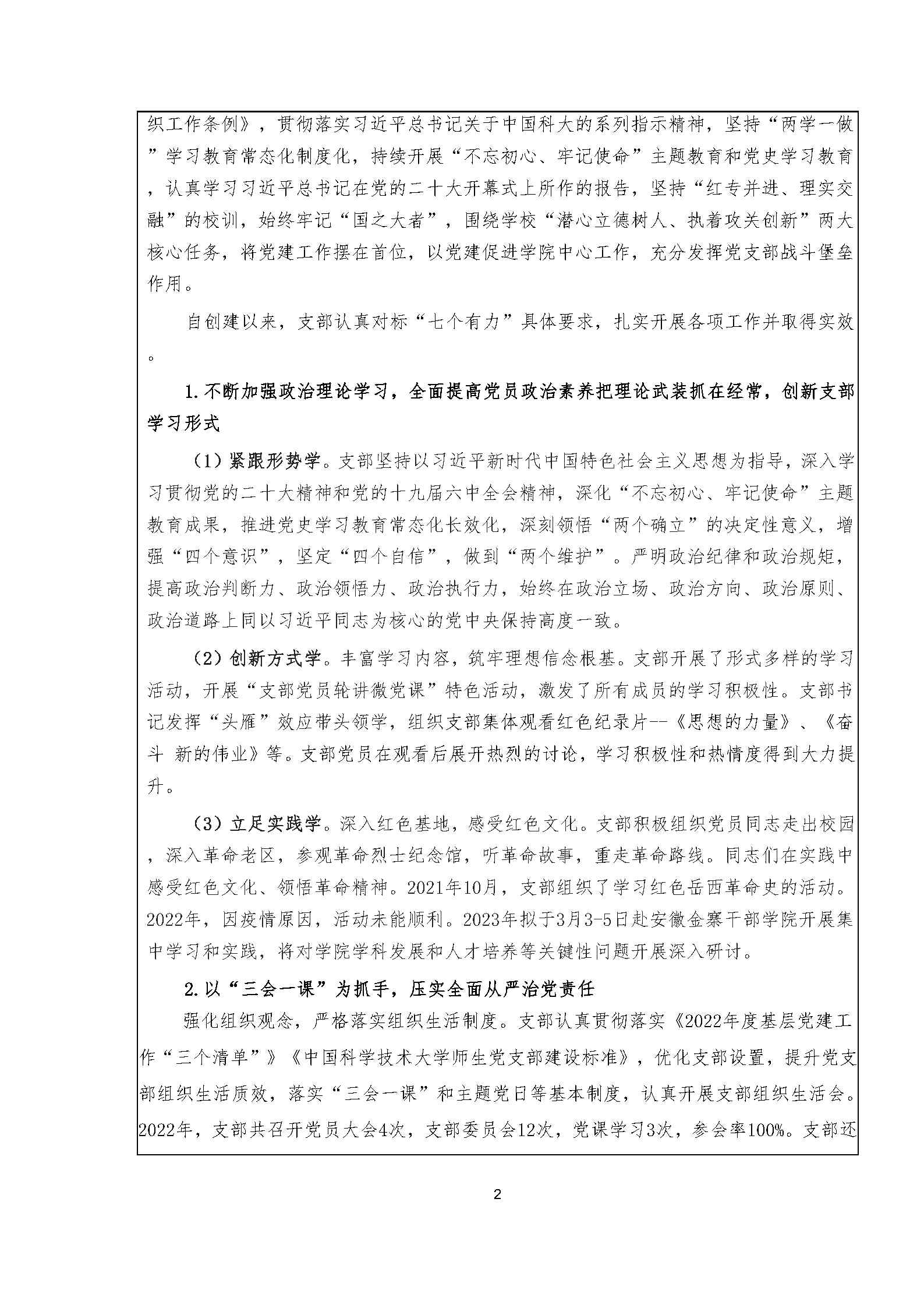 图片1_Page3.jpg