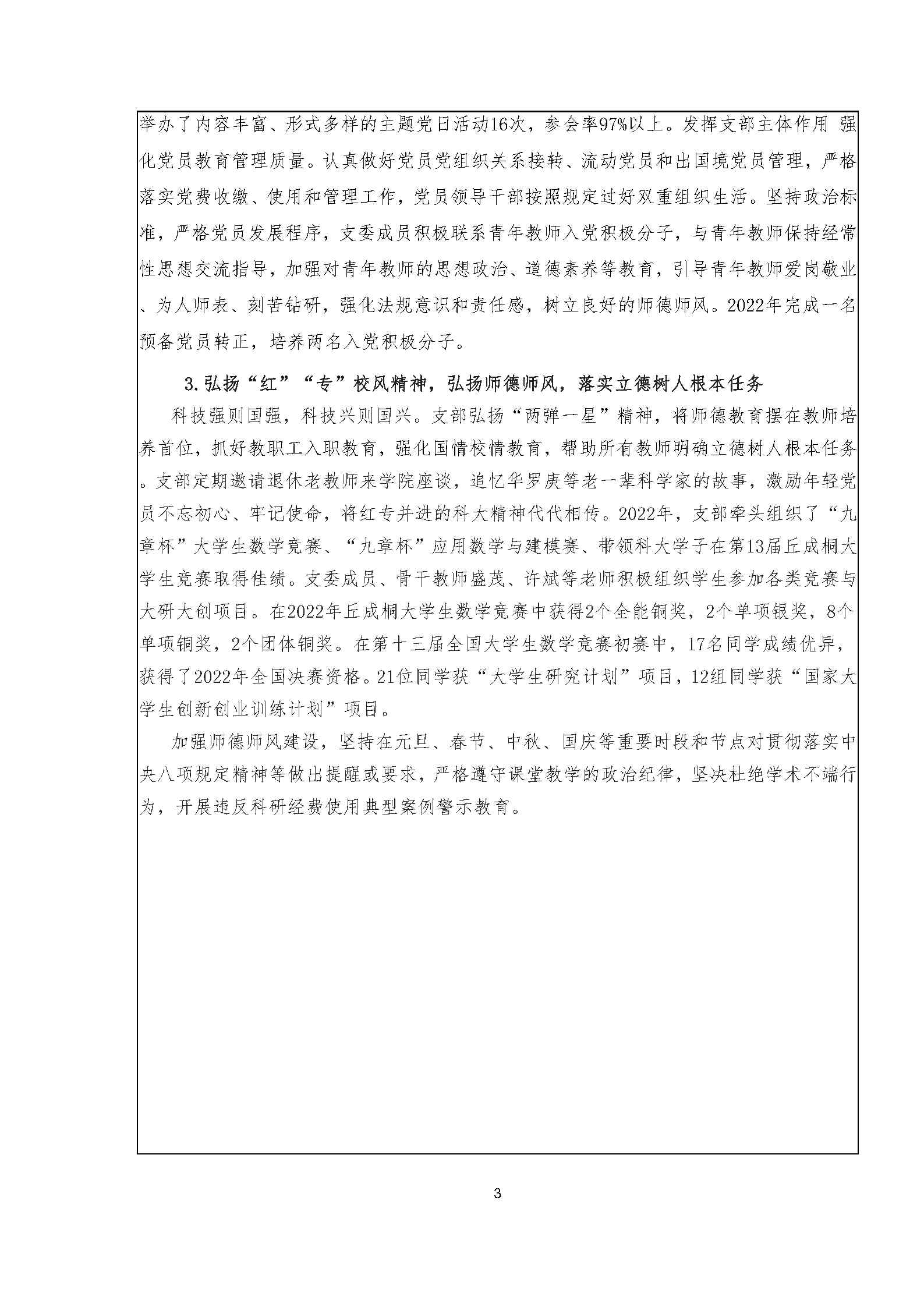 图片1_Page4.jpg