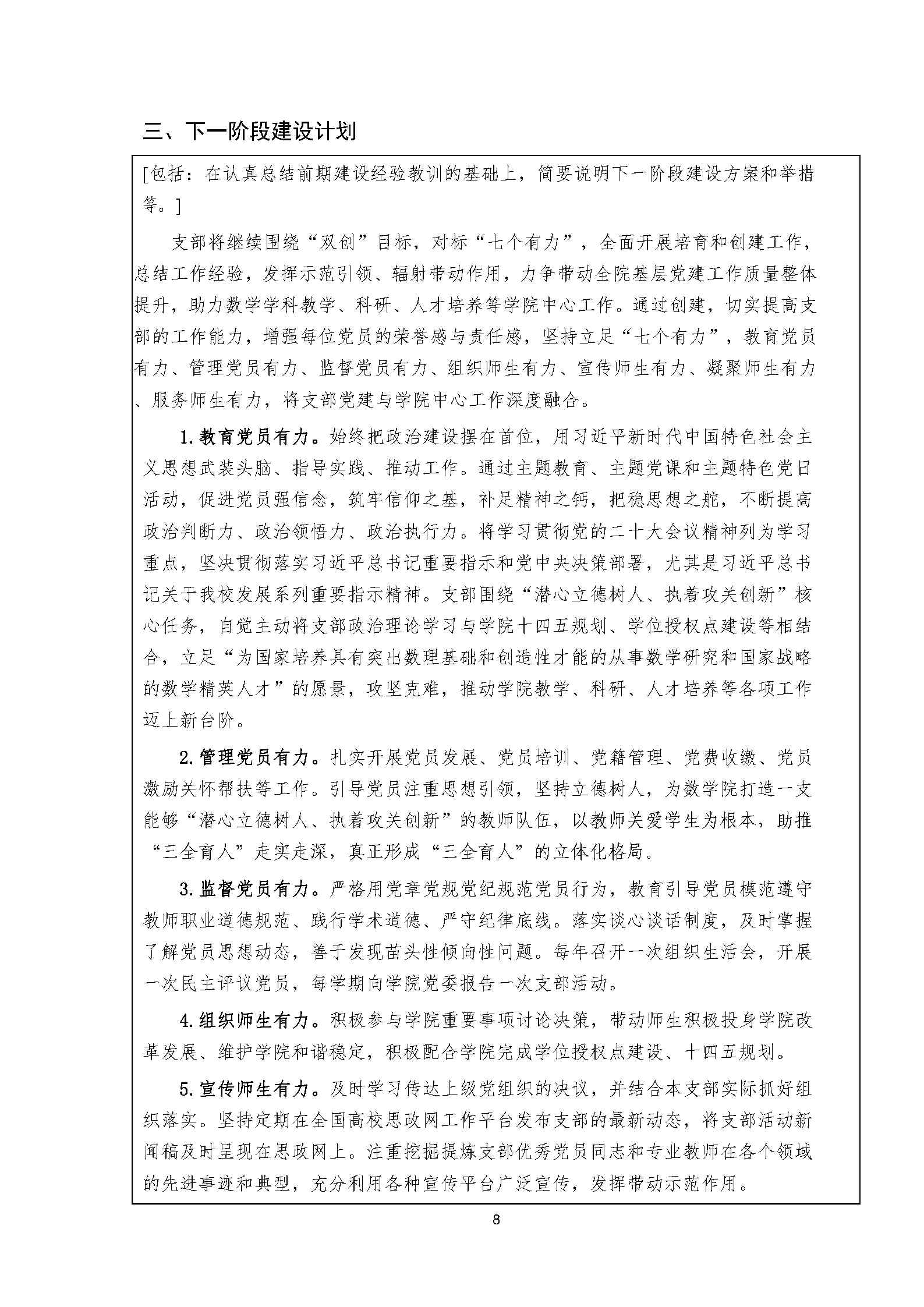 图片1_Page9.jpg