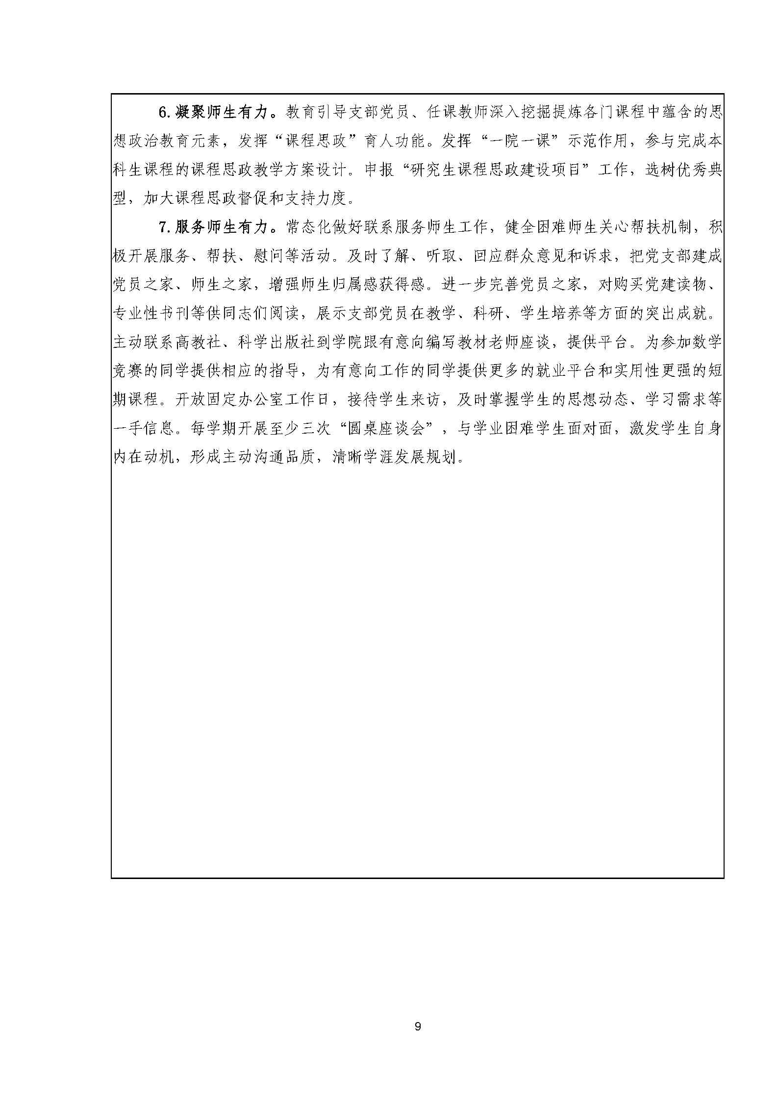 图片1_Page10.jpg