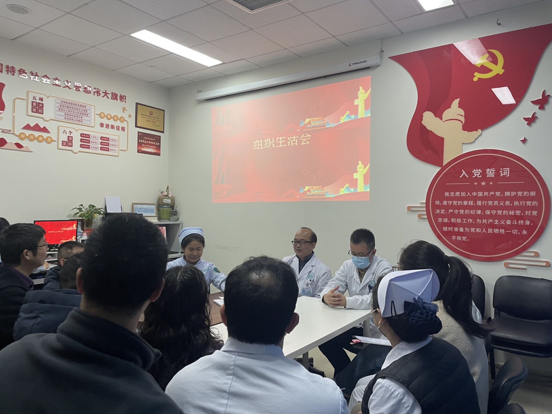 组织生活会.jpg