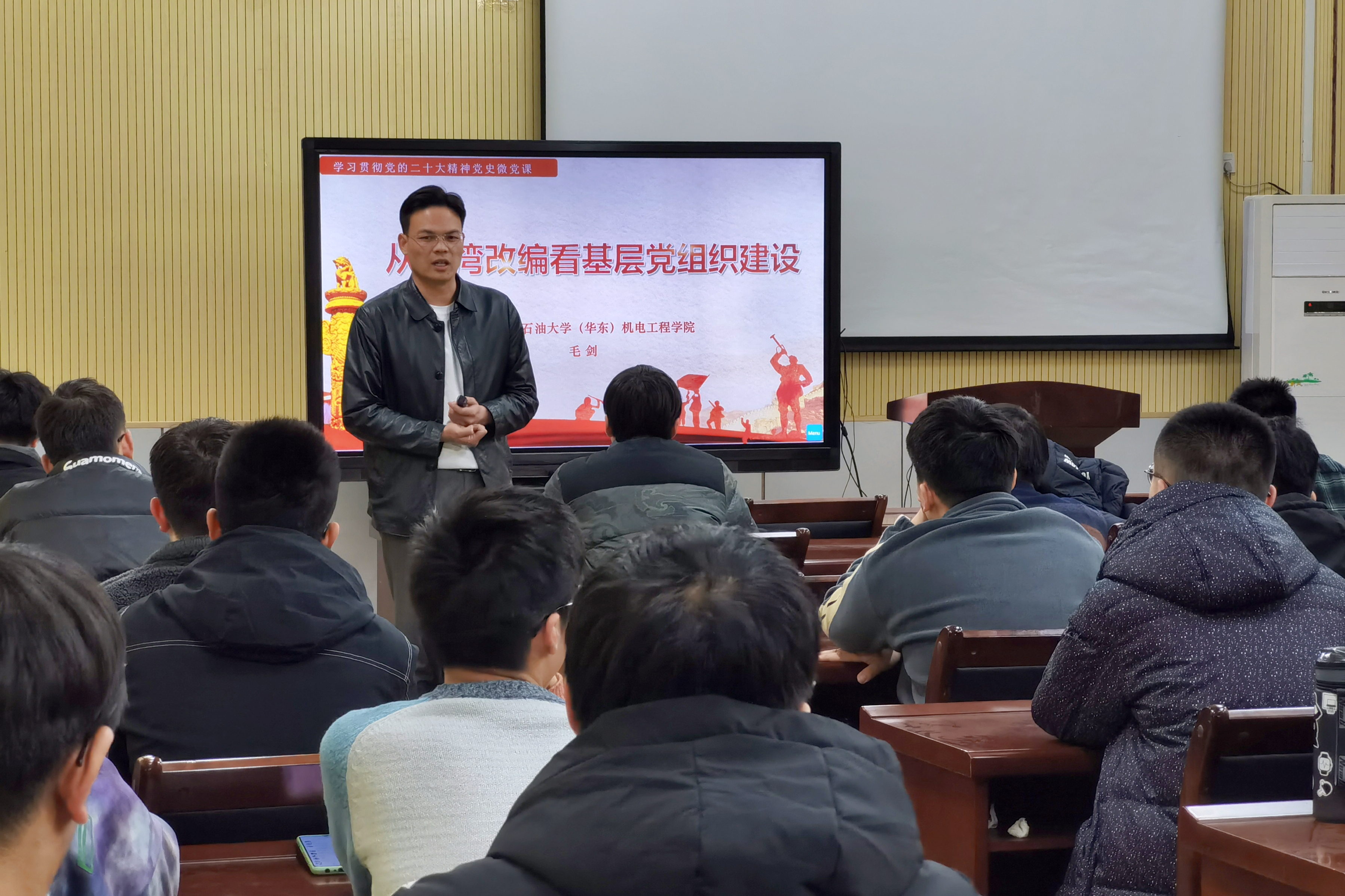 学院党委副书记毛剑讲述微党课 闫明宇摄 (1).jpg