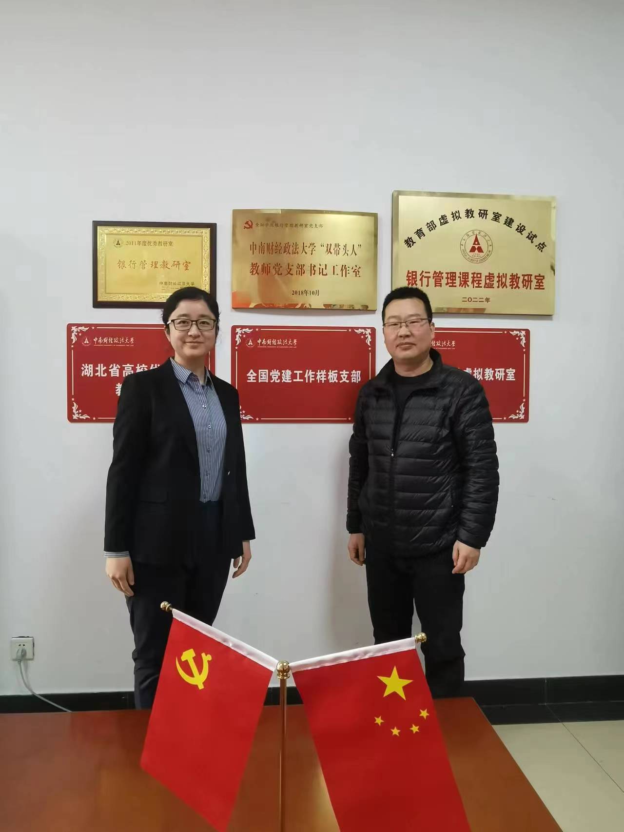 支部书记张群姿一行访问中南财经政法大学金融学院 - 山东大学经济学院海归教师党支部书记工作室 - 思政网育人号