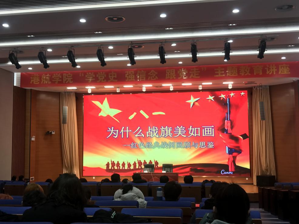 图1 聆听党史学习教育专题报告.jpg