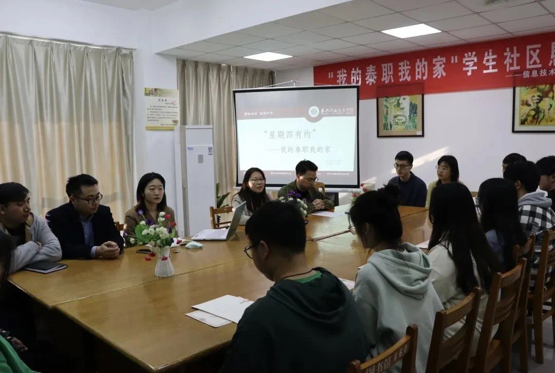 一站式学生社区座谈会.jpg