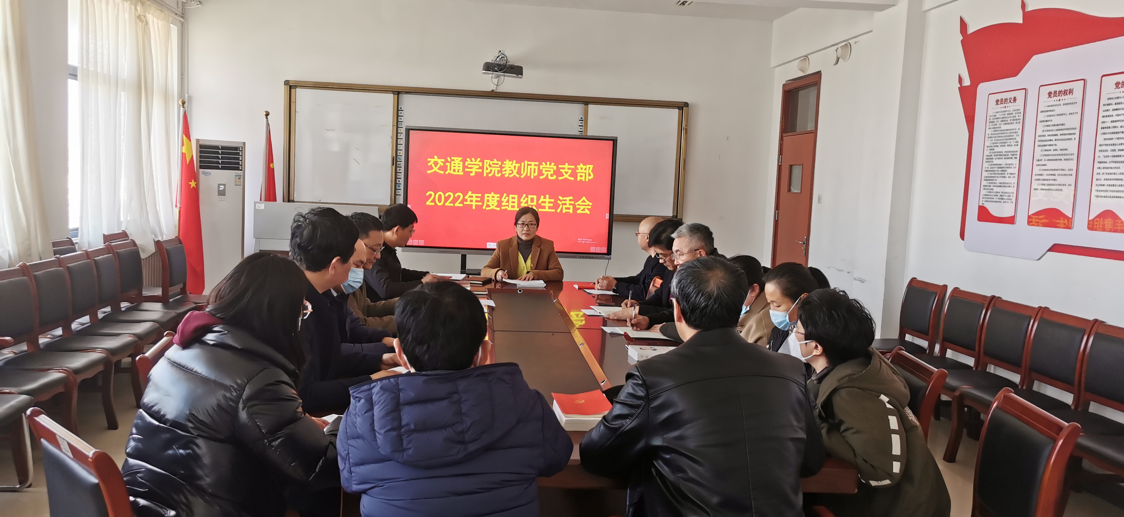 2022年度组织生活会.jpg