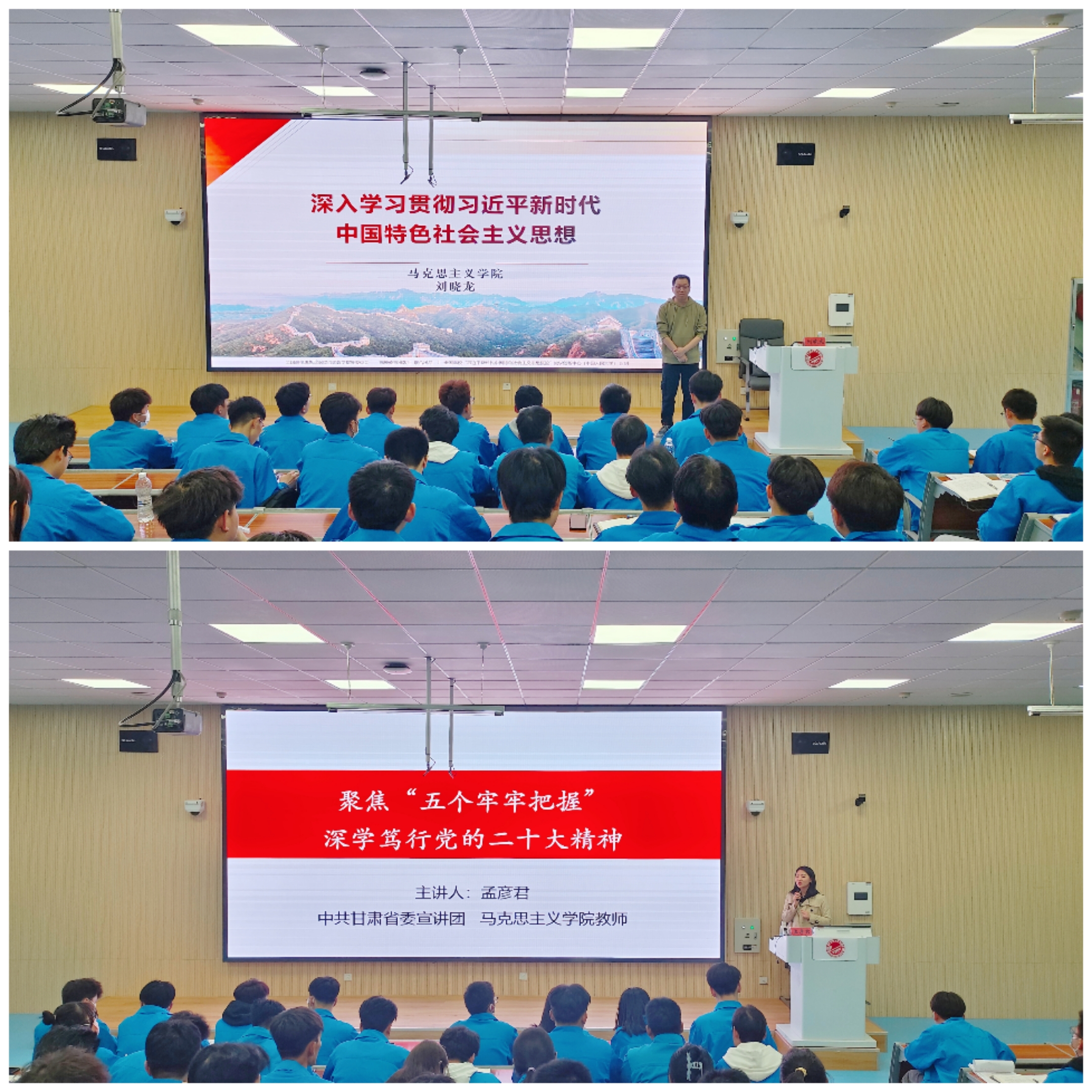 2特邀马克思主义学院刘晓龙老师和孟彦君老师为学员们进行党课培训和辅导.jpg