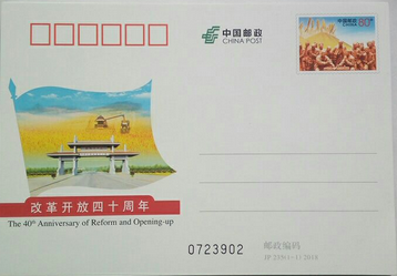 改革开放.png 改革开放.png