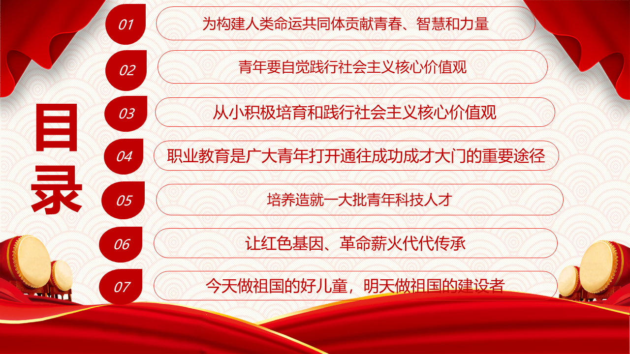 《论党的青年工作》第七、八、九、十、十一、十二、十三篇