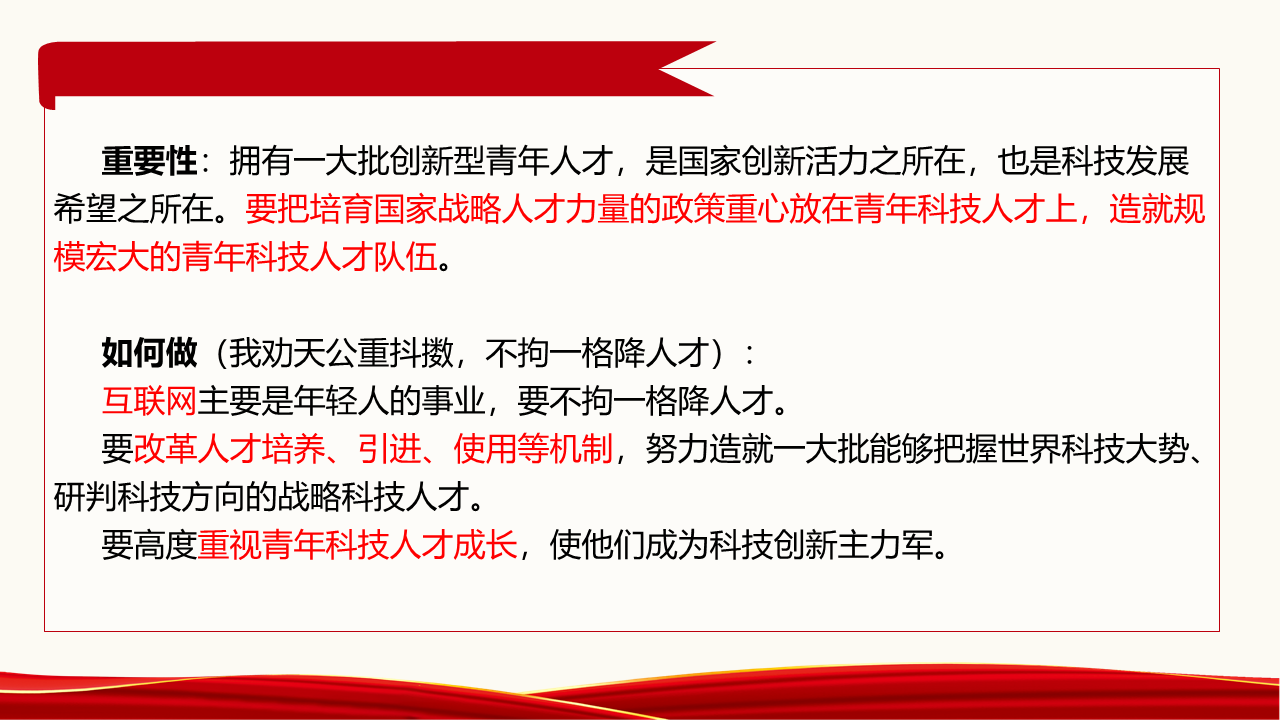 《论党的青年工作》第七、八、九、十、十一、十二、十三篇