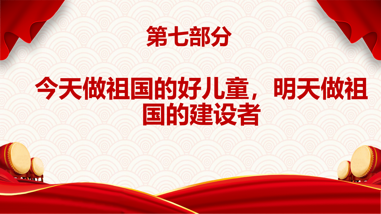 《论党的青年工作》第七、八、九、十、十一、十二、十三篇