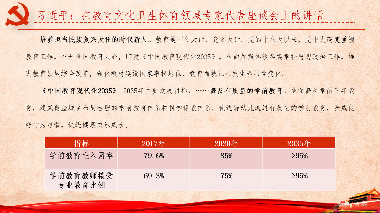 《习近平谈治国理政》第四卷 第12章