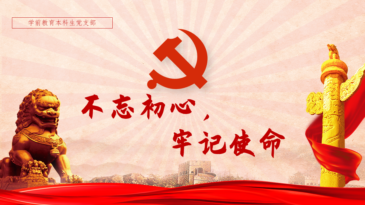 《习近平谈治国理政》第四卷 第12章