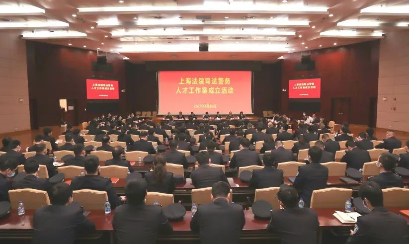 上海法院人才工作室特聘.jpg