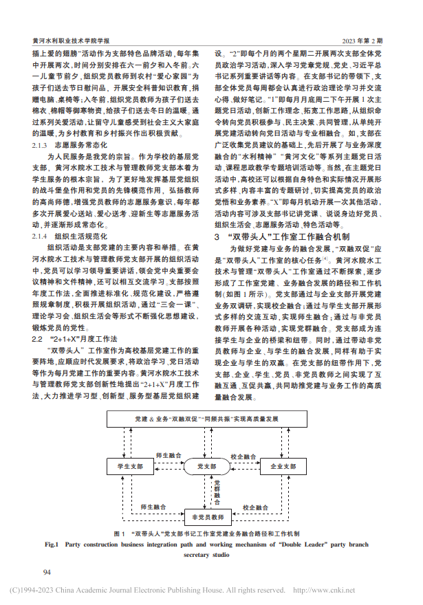 论文正文3.png