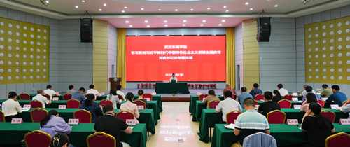 校党委书记、省政府教育督导专员湛俊三讲专题党课.jpg