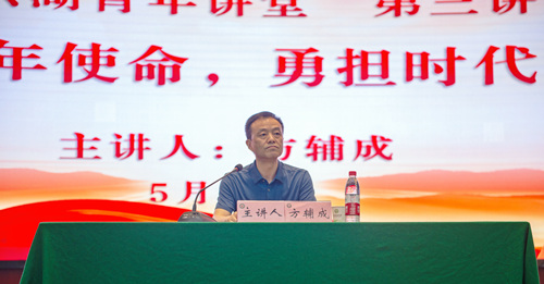 省信访局方辅成老师作专题报告.jpg