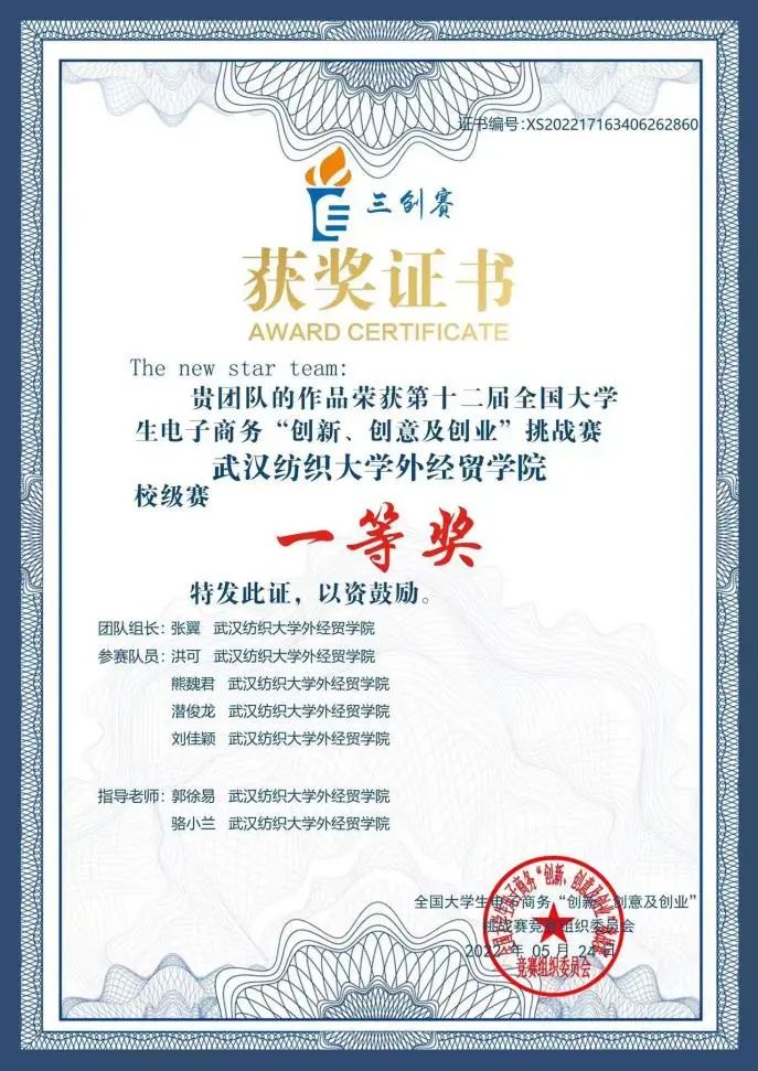 获奖证书.jpg