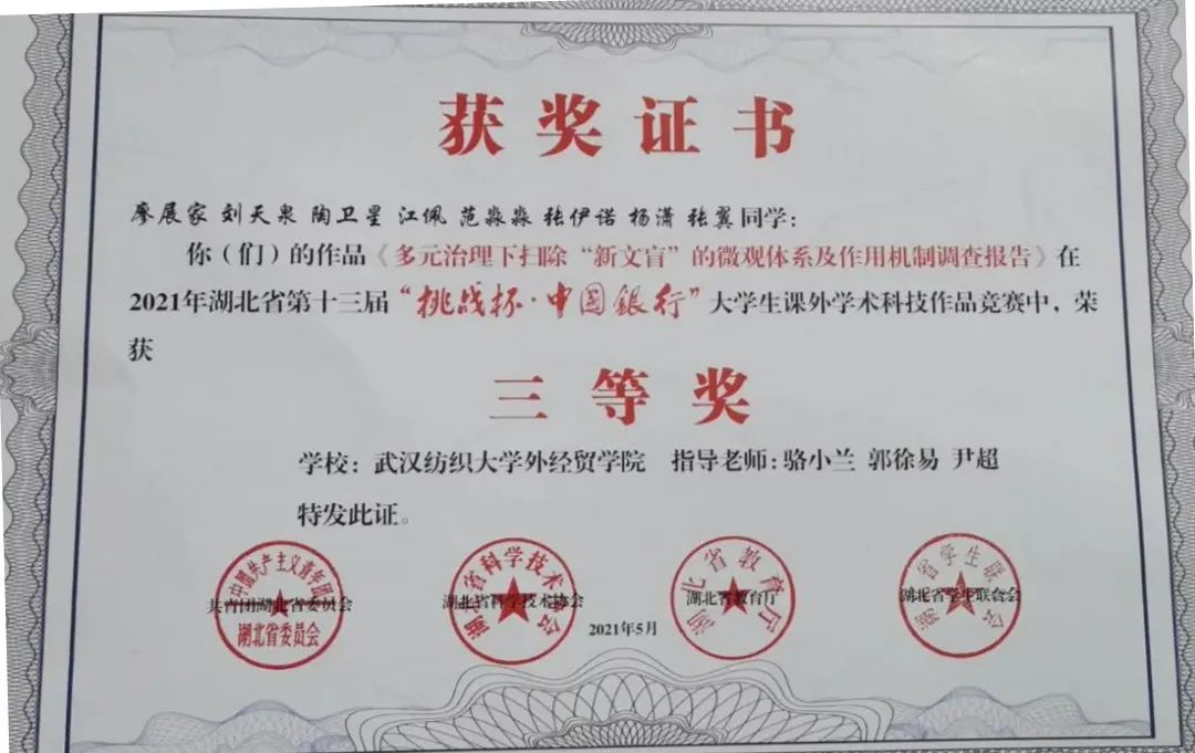 挑战杯证书.jpg