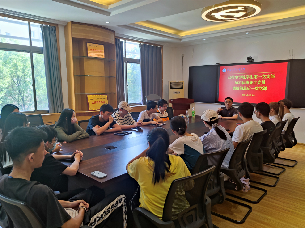 学生第一党支部召开2023届毕业生党员离校前最后一次党课01.png