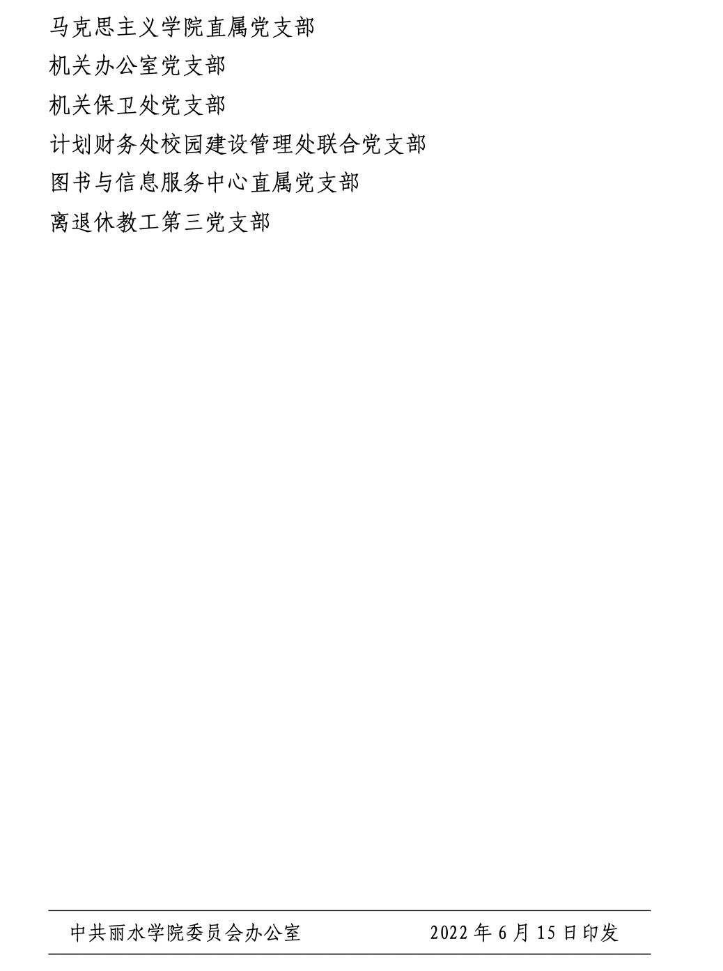 截屏2022-06-30 20.06.43.png