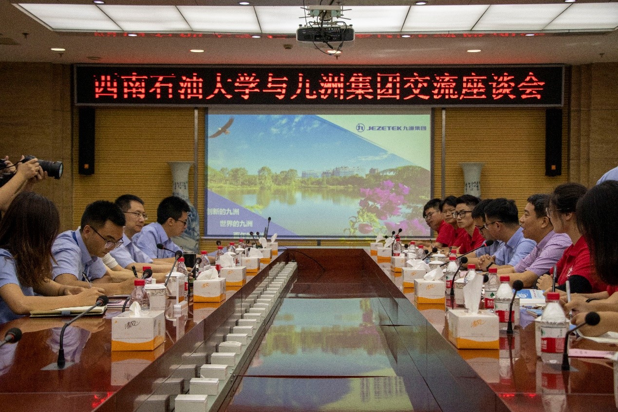 图为西南石油大学与九洲集团交流座谈。.jpg 图为西南石油大学与九洲集团交流座谈。.jpg