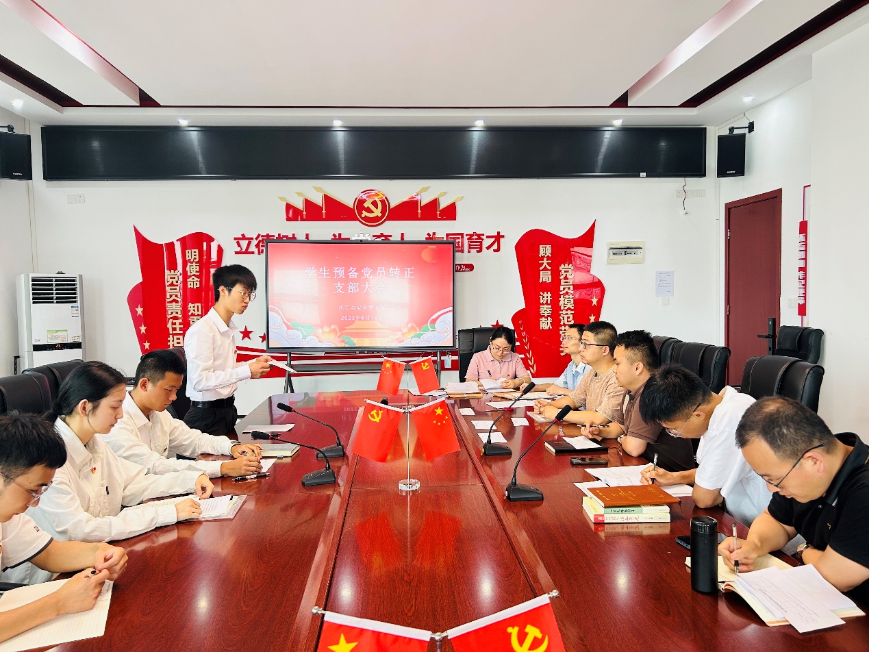 预备党员转正支部大会.jpg 预备党员转正支部大会.jpg