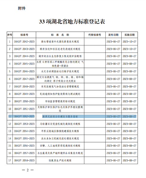 W020230630345780428202.png W020230630345780428202.png