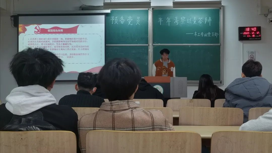 木工专业党支部召开预备党员半年考察支部大会
