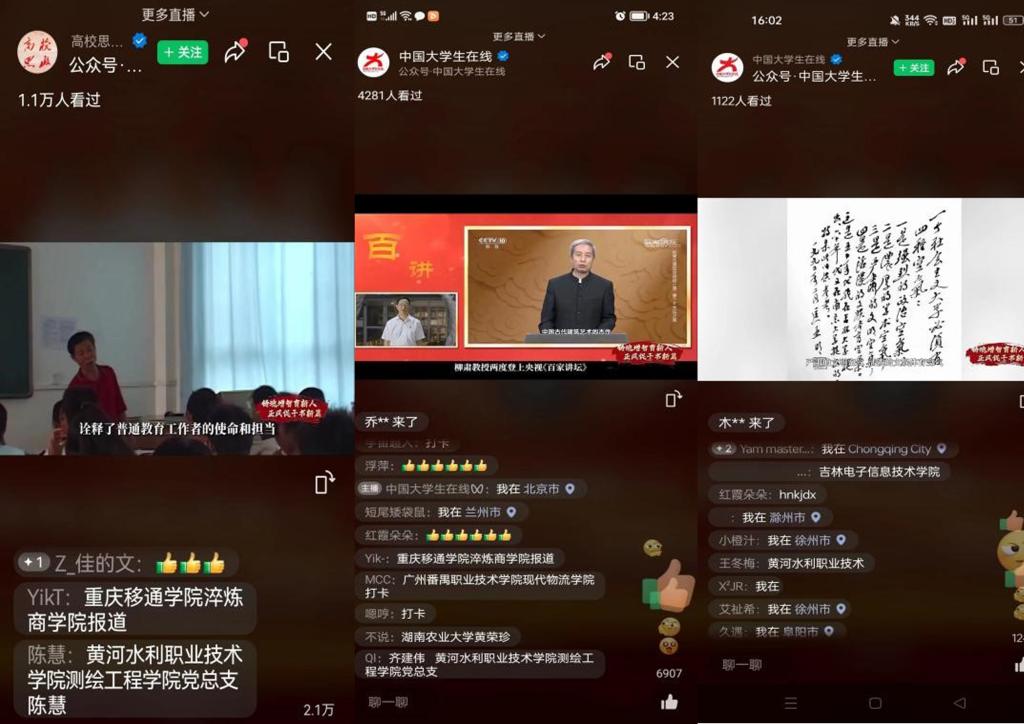 图2 党员在微信群中发送学习截图.jpg