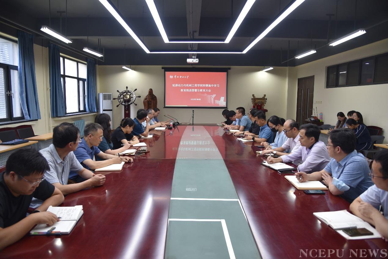 师德专题学习1.jpeg