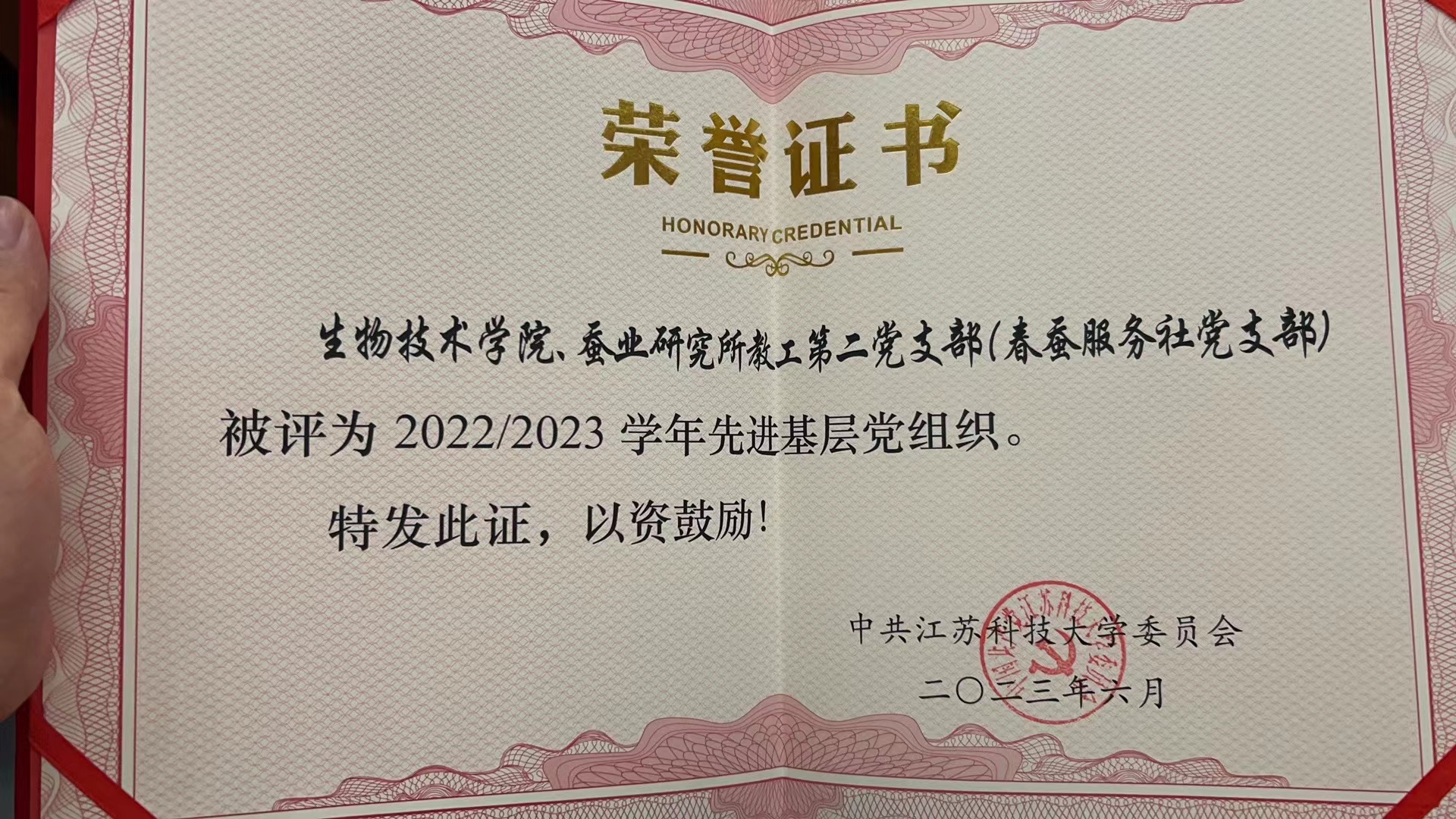 七一获奖证书.jpg