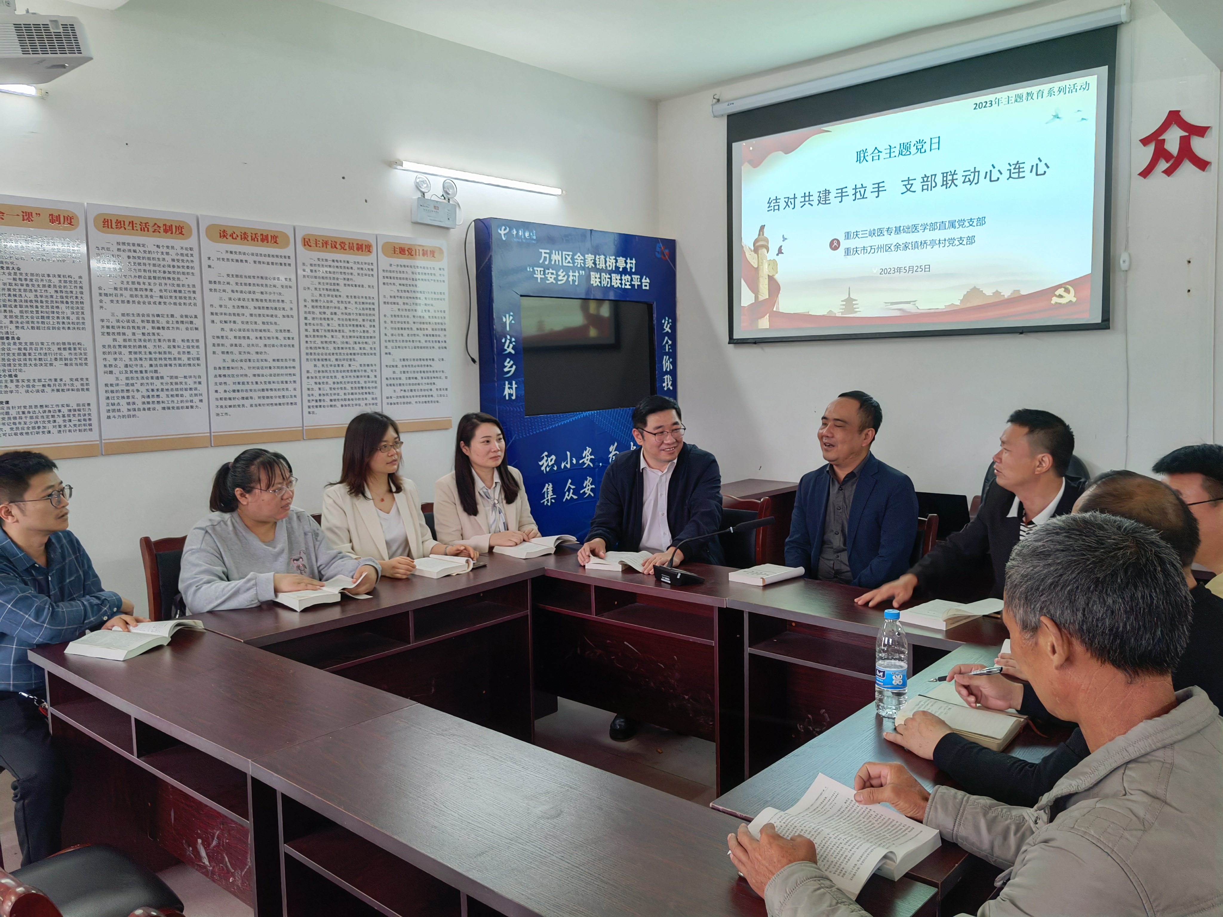 支部共建座谈会..jpg