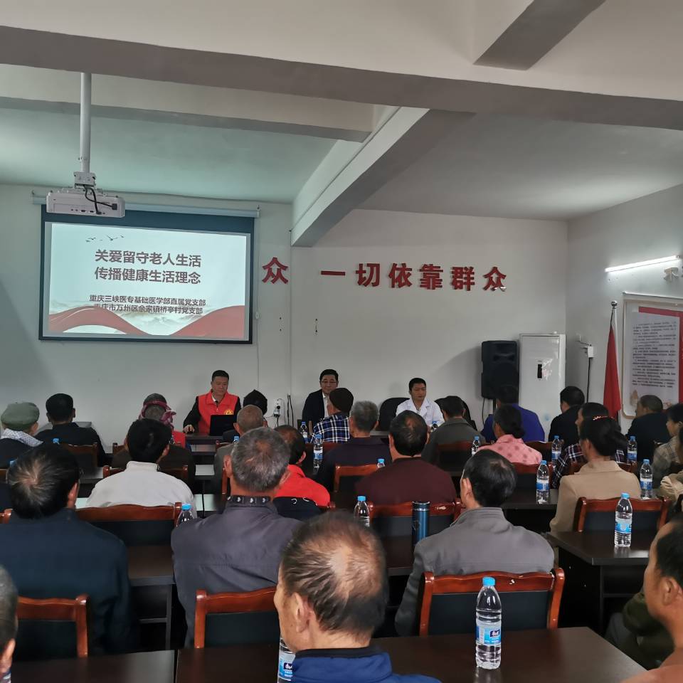 科普讲座..jpg