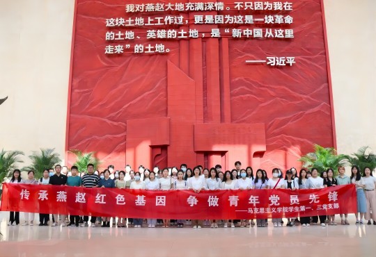 马克思主义学院学生第一、三党支部开展“传承燕赵红色基因 争做青年党员先锋”主题党日活动8.jpg
