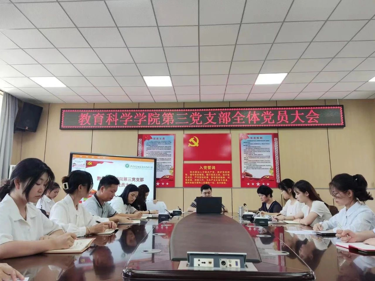 开展支部集体主题学习活动.jpg