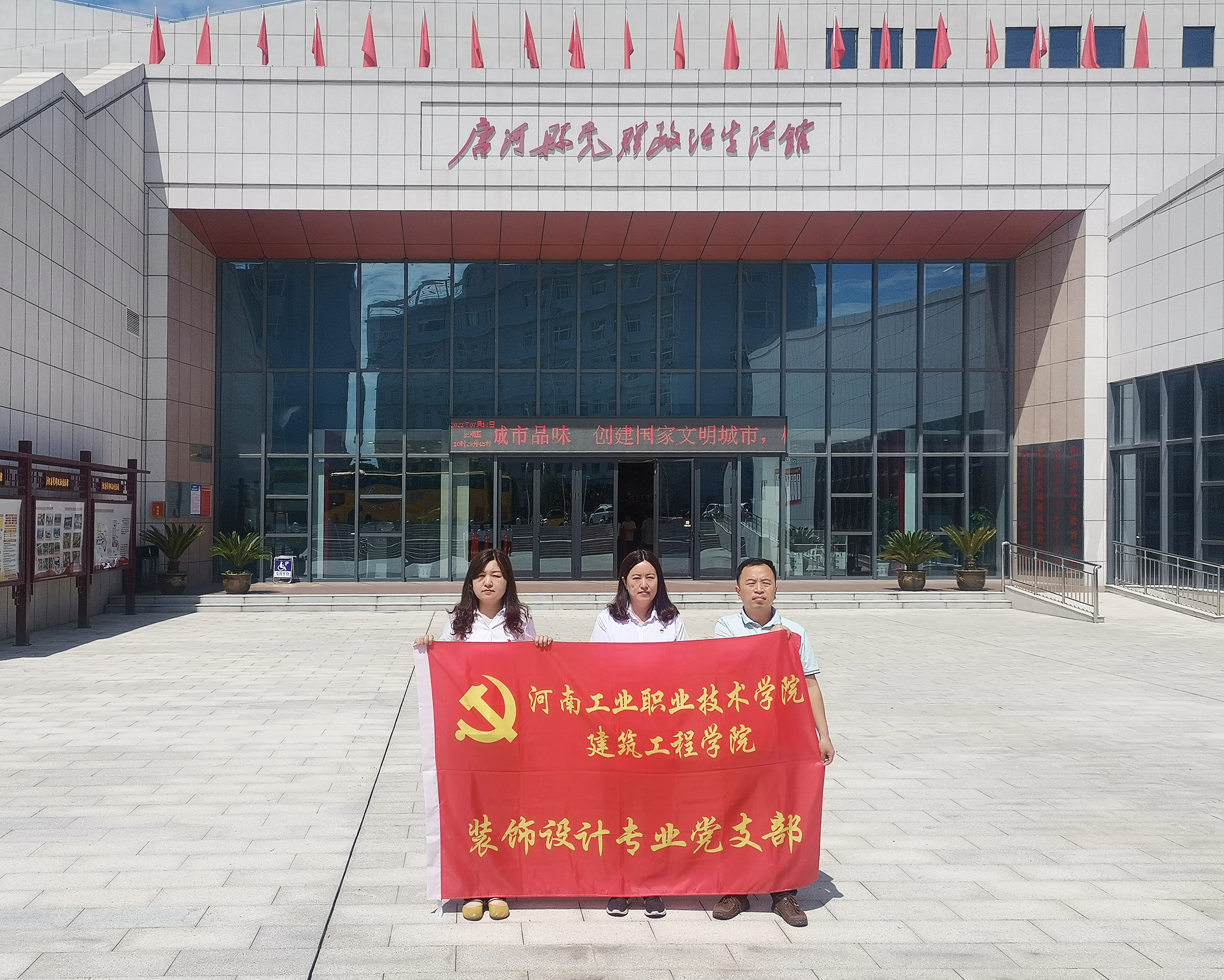 装饰设计专业党支部合影留念.jpg