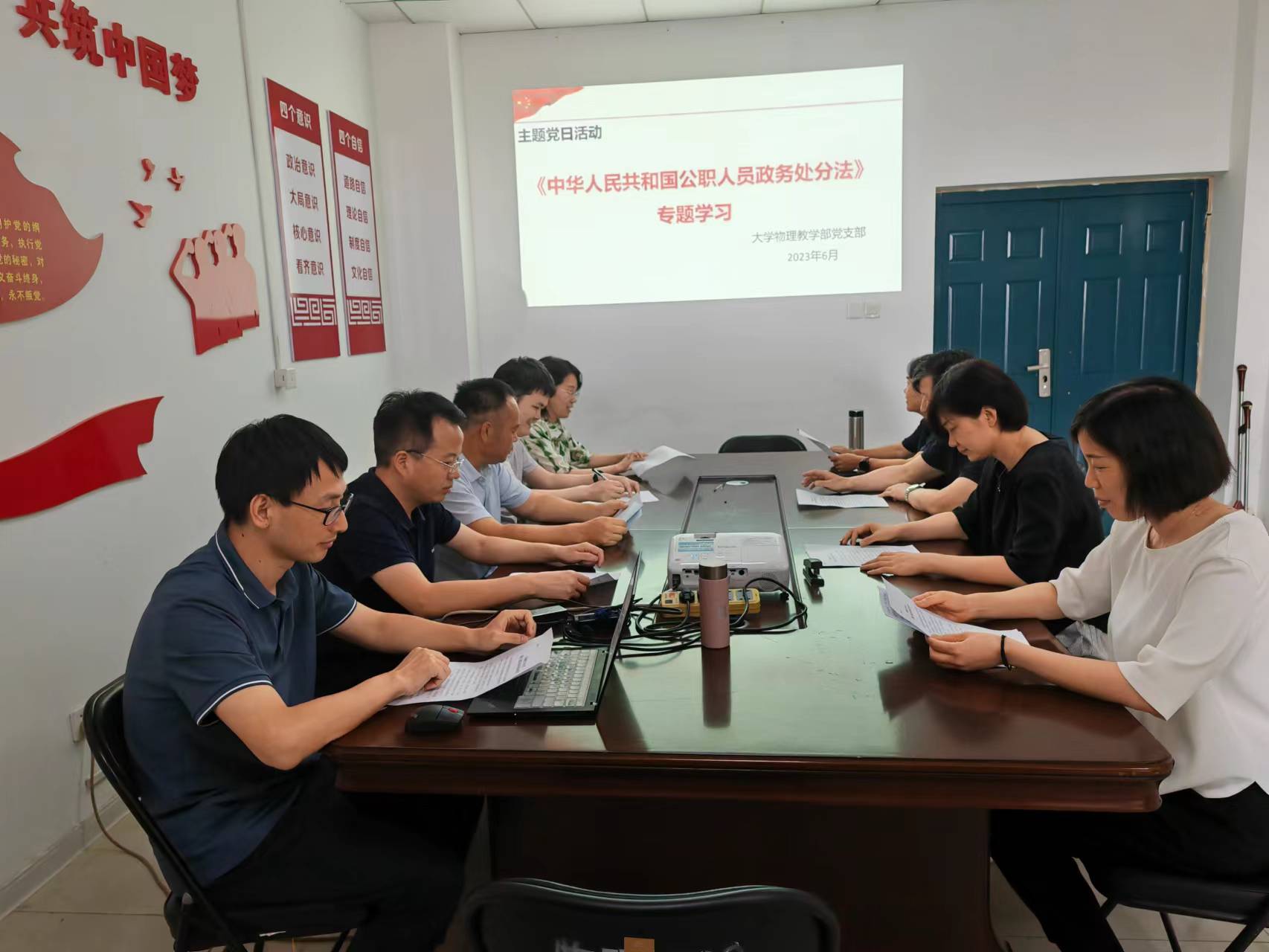 政务处分学习.jpg